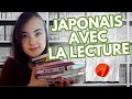 AMÉLIORER SON JAPONAIS AVEC LA LECTURE 📚 (読書で日本語の上達方法)