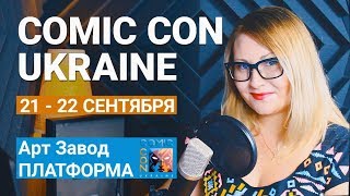 Comic Con Ukraine 2019 / Nika Lenina