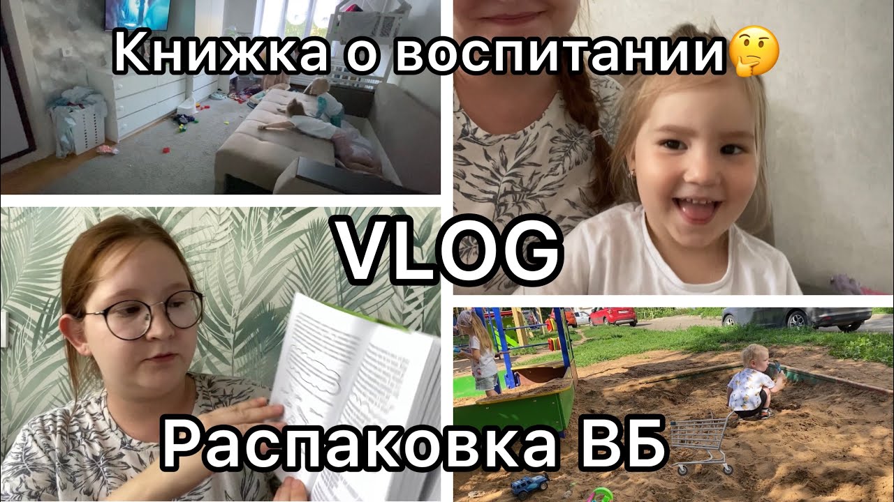 Распаковка с вб