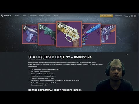 Видео: Destiny 2 | Экзотические классовые предметы для Призмы, все комбинации | Стазис бесплатно ВСЕМ!