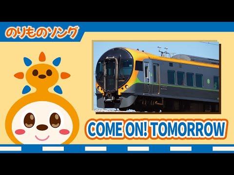 のりものだいすき