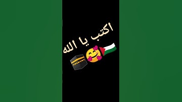 #راحة_نفسية#تلاوة_خاشعة #قران #لا_اله_الا_الله#محمد_رسول_الله_ﷺ #قرآن#اللهم_صل_وسلم_على_نبينا_محمد