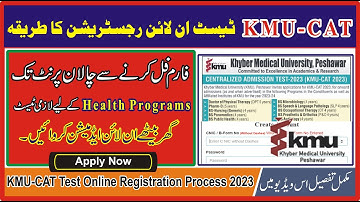 kmu cat test 2023 | How to apply for kmu cat 2023 | kmu cat test online registration 2023