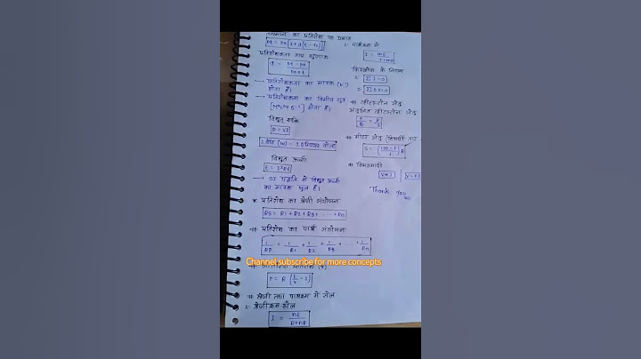 imp formula electric current subscribe my channel #pubg  #viralreel #education #ssc# song#like