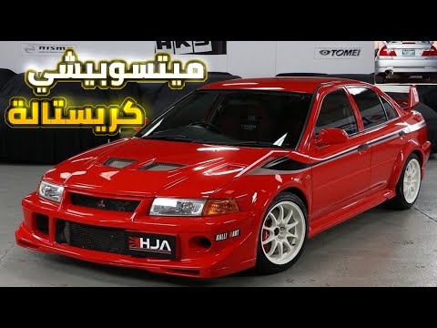 النسخة الرياضية ميتسوبيشي لانسر كريستالة