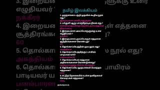 Tamil Notes #tnpscgroup2studymaterial #tnpsctamil ##tamil