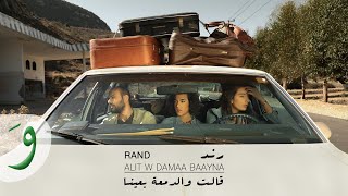RAND - Alit W Damaa Baayna [Official Music Video]  /  رند - قالت والدمعة بعينا