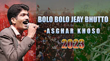 Bolo Bolo Jeay bhutto PPP Song | Asghar Khoso | 2023