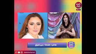 برنامج هو وهى تقديم \ منى الالفى و دارين البيبانى