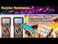 How to test resistance ✅with multimeter in Urdu/Hindi/Eng