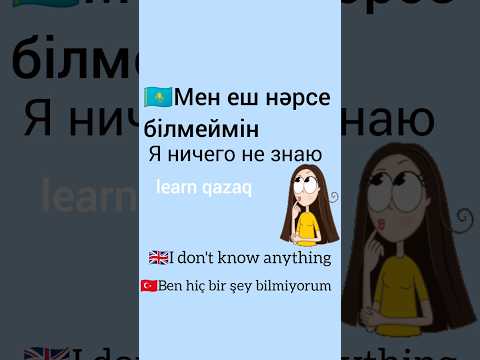 Фраза дня на казахском #казахский #kazakhlanguage #kazaktürkçesi