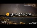 البعد عنك خوف وانا علي الرجوع ملهوف 