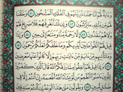 Holy Quran With Pashto Translation(36.Surah Yaseen. Part 2 