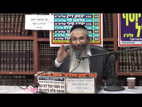 שיעור נסיון לסינון מוסר 091