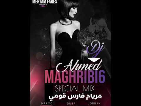 مريام فارس نار قومي ريم 