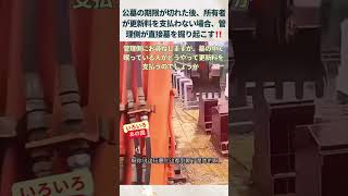 公墓の期限が切れた後、所有者が更新料を支払わない場合、管理側が直接墓を掘り起こす‼️ #中国