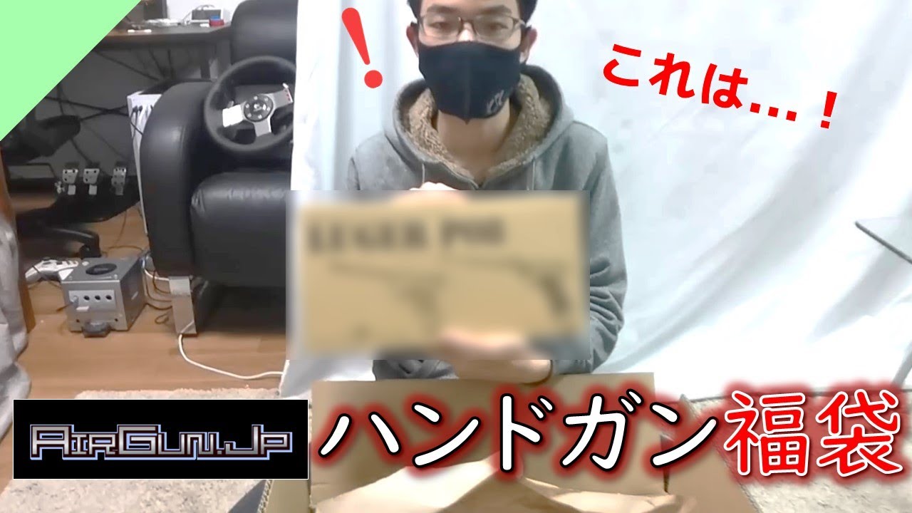 Air Gun Lucky Bag] Airgun.jp Handgun Set for 40,000 Yen - Unboxing