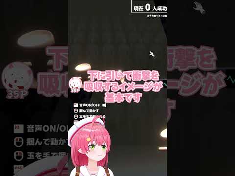 0からけん玉を学ぶみこち【2026.05.25/#ホロライブ切り抜き】