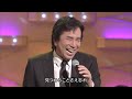 布施明/君は薔薇より美しい 2017.06.04