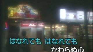 Video thumbnail of "懐メロカラオケ　「霧にむせぶ夜」カ　原曲♪黒木憲"