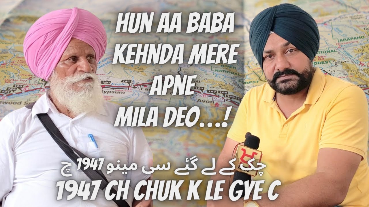 Ki mil javega Bapu da priwar #Pakistan ch کی مل جاوےگا باپو دا پریوار پاکستان وچ #DungaBunga