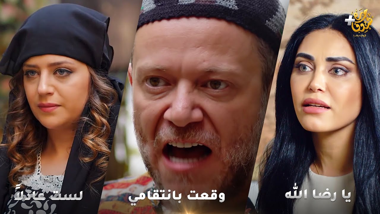 أجمل روايات حارة شوف❤ رواية وقعت بانتقامي - رواية يا رضا الله - رواية لست عادلاً