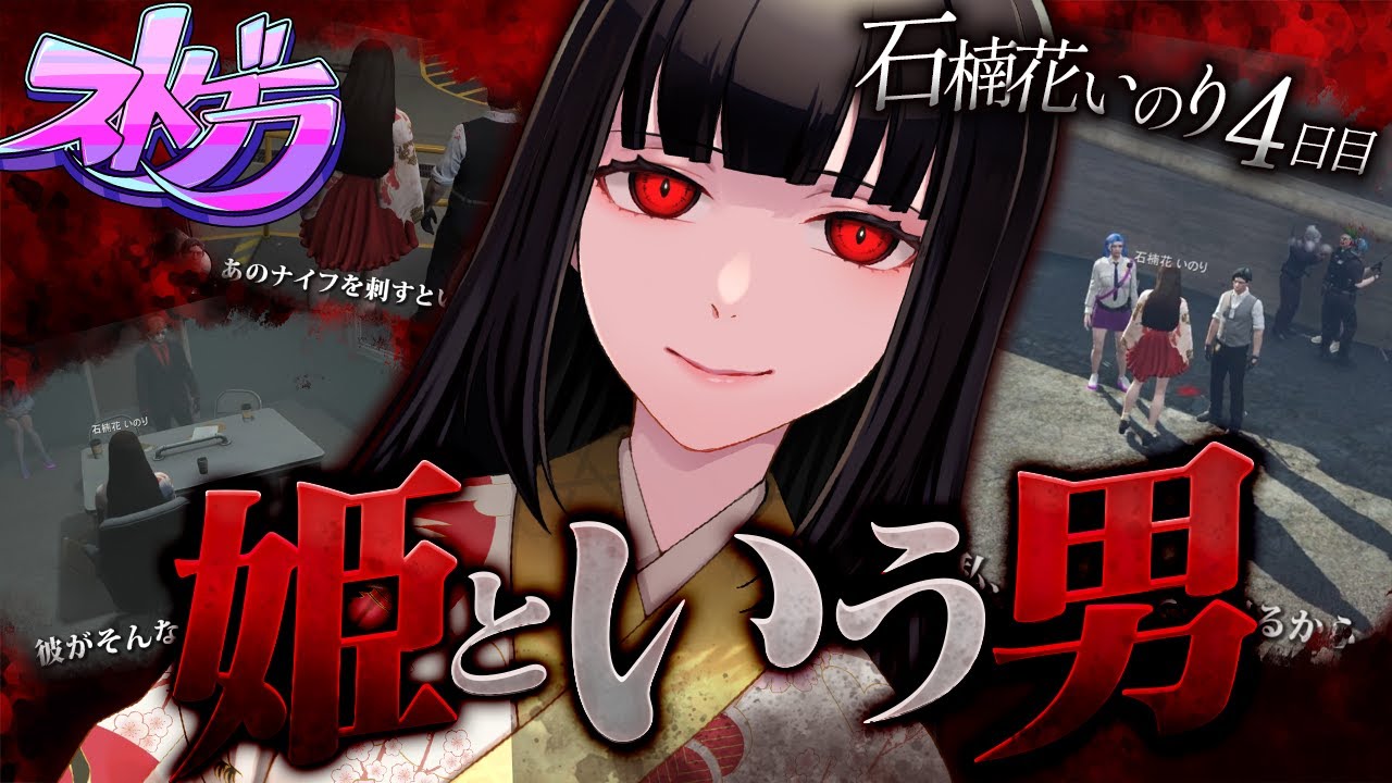 Stogra] A Man Called Princess #4 [Rhododendron Prayer/Spoon-billed ...