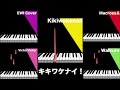 キキワケナイ!EWI Cover ワルキューレ Kikiwakenai! Walkure マクロスデルタMacross Delta DTM Karaoke 耳コピ