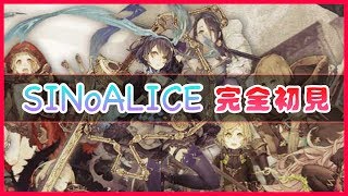 【SINoALICE ーシノアリスー】完全初見プレイ screenshot 5