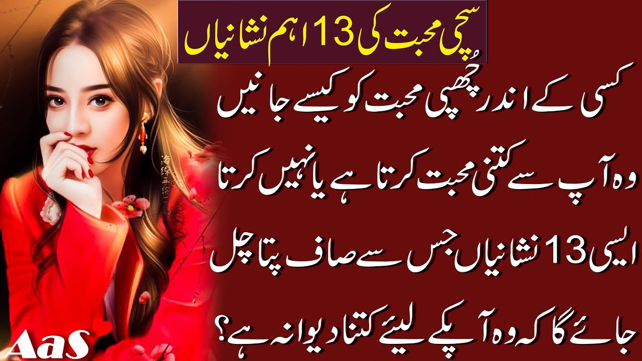 Sachi Mohabbat ki 13 Nishaniyan  Top 13 True Signs Of Love Secrets In Urdu  Syed Ahsan Aas