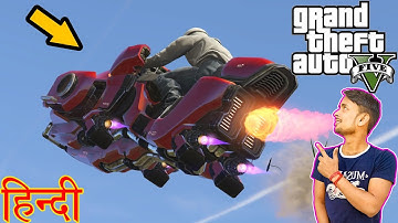 GTA 5 : MY NEW HOVER BIKE | SUPER BIKE 2020