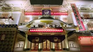 セコム 「未来をセコムする」D 20140601