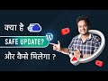 What Is Safe Updates and How to Enable It For Your Website | SafeUpdate Hindi
