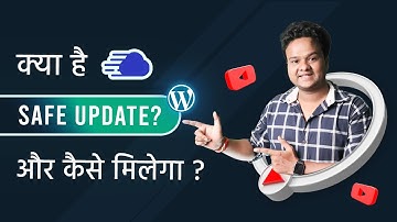 What Is Safe Updates and How to Enable It For Your Website | SafeUpdate Hindi