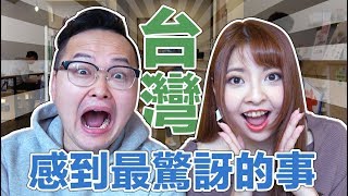 日本人對台灣感到最驚訝的事！人情味完勝日本？《阿倫來訪談 ...