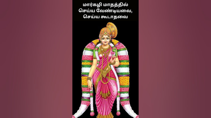 மார்கழி மாதத்தில் செய்ய வேண்டியவை, செய்ய கூடாதவை  | Do's & Don'ts in Margazhi Month | Digital Naveen