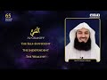 DO YOU KNOW THIS NAME? - MUFTI MENK