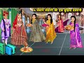 द वर ल य ब ढ य द वर न Cartoon Videos Char Jawan Jethani Ki Ek Budhiya Devrani द वर ल य ब ढ य द वर न Cartoon Videos Char Jawan Jethani Ki Ek Budhiya Devrani