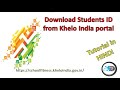 Download khelo india Students id cards tutorial 2023