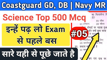 Science Mcq ( Important Questions ) Part 5 - Coastguard GD, DB and Navy MR Exam | Important Science