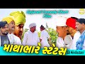  gujarati comedy short filmsb hindustani