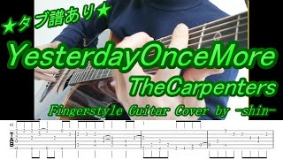 Yesterday Once More Carpenters Fingerstyle Guitar Cover TAB ソロギター タブ