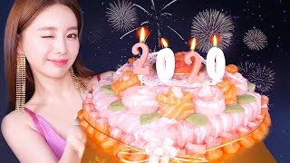 [Mukbang]  THE MOST SPECIAL NEW YEAR AND MY BIRTHDAY 🎇 SASHIMI CAKE 먹방 Eatingsound Seafood Ssoyoung