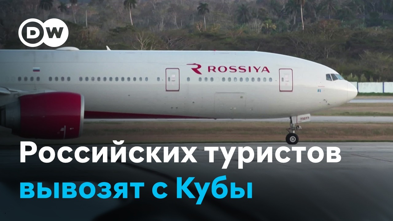 Энергетический кризис на Кубе: туристов из РФ эвакуируют, мусор не вывозят из-за нехватки топлива