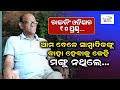 Rising odishas 10 questions with senior journalist  political analyst rabi das  special interview