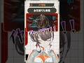 女を捨てた末路 #ゲーム実況 #明透 #ホラー