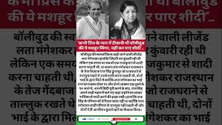 कभी प्रिंस के प्यार में दीवानी थी बॉलीवुड की ये मशहूर सिंगर, #music #piano #love #bollywood #song