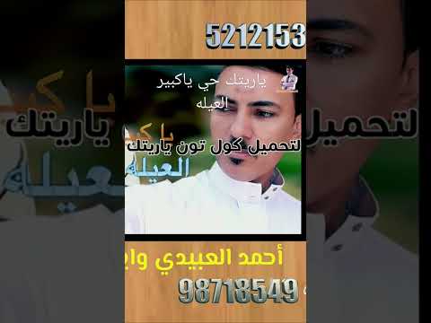 ياريتك حي ياكبير العيله احمد العبيدي وايمن الدرسي