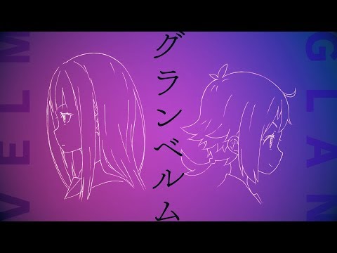 Granbelm OP Full [Tsuki wo Ou Mayonaka] by Eir Aoi + Lyrics