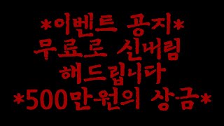 신내림 굿 무료로 해드립니다. *공지사항*
